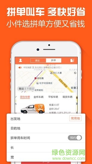 集速運(yùn) v1.0 安卓版 2
