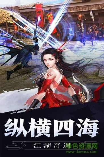 九鼎天下 v1.00.82 安卓版 2