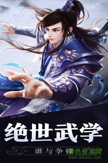 九鼎天下游戲下載