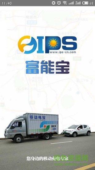 “富能寶”