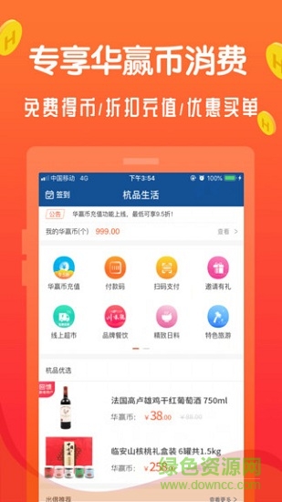 杭品生活 v3.6.8 安卓版 0