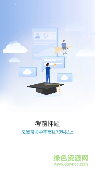 高分課堂 v2.2.79 安卓版 2