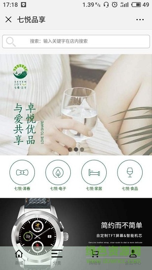 “七悅品享”