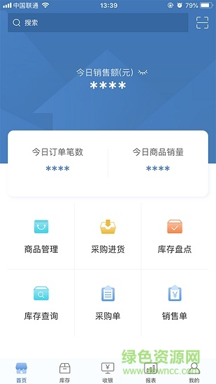 精臣進(jìn)銷存 v1.9.3.9 安卓版 3