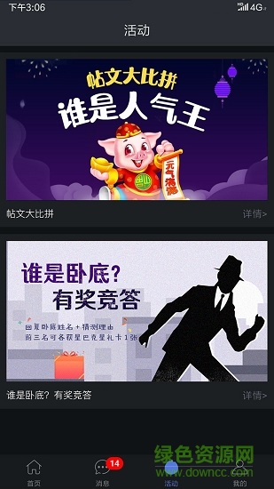 發(fā)我官方版 v4.3.2 最新版 0