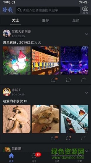 發(fā)我官方版 v4.3.2 最新版 1