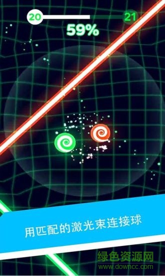球vs激光游戲免費(fèi)版 v1.0.4 安卓版 0