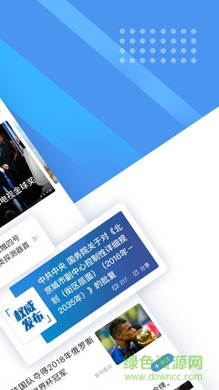 新華社青春版app v10.2.5 官方安卓版 3