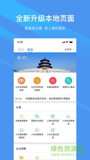 新華社客戶端青春版