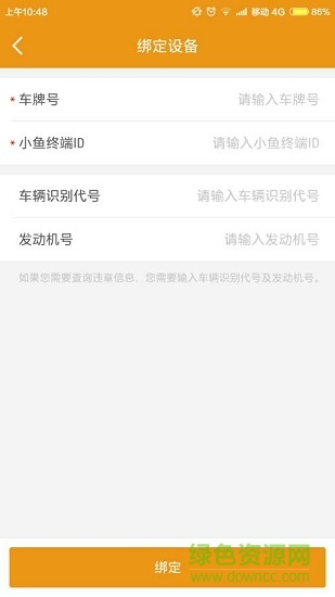車游小魚 v2.0.11 安卓版 1