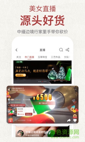 微拍堂極速版app v1.2.8 安卓版 3