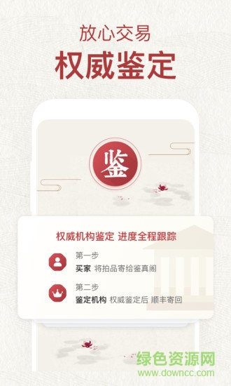 微拍堂極速版app v1.2.8 安卓版 2
