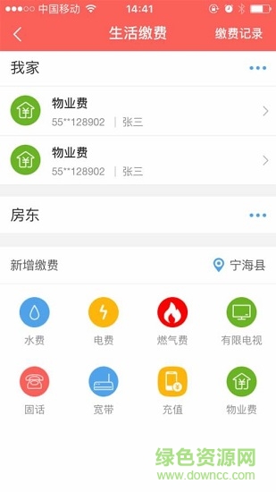 寧園 v1.3.6  安卓版 2