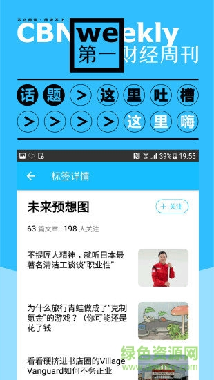 第一財經(jīng)周刊安卓版下載