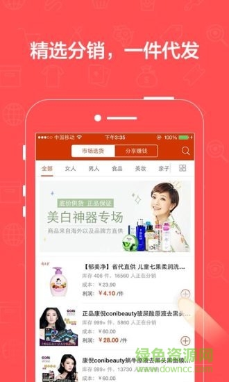 有贊微小店app v2.21.0 安卓版 0