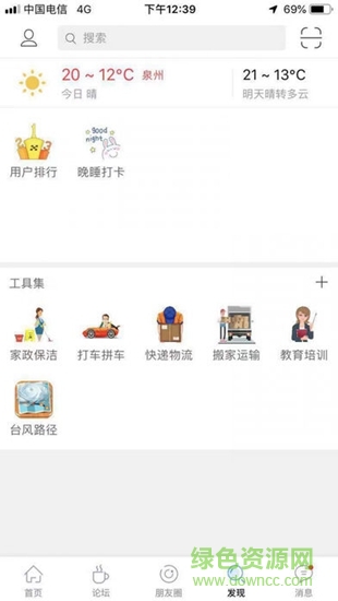 石井論壇 v6.4.0 最新版 2