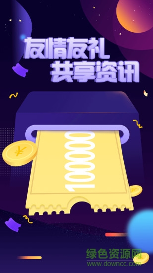 寶瑞財(cái)付通 v1.0.0 安卓版 1