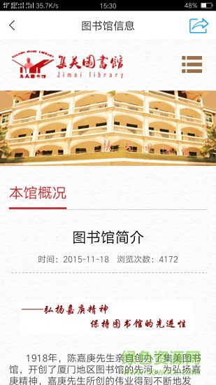 掌上集圖 v1.0 安卓版 1