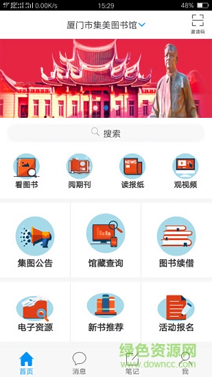 掌上集圖 掌上集圖app