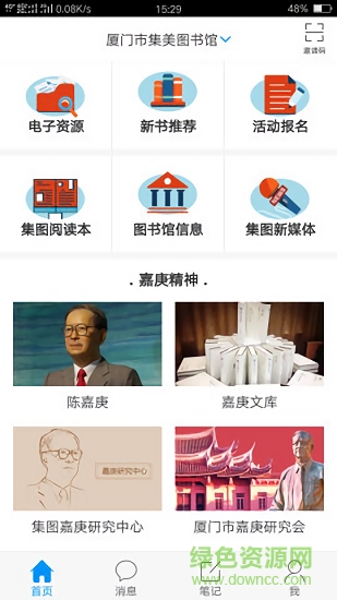 掌上集圖 v1.0 安卓版 0