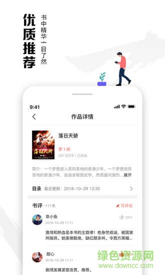 蝦讀app