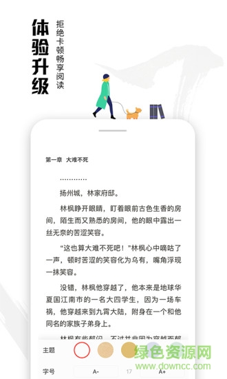 蝦讀 v4.2.0 安卓版 3