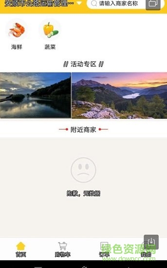 友佳外賣0