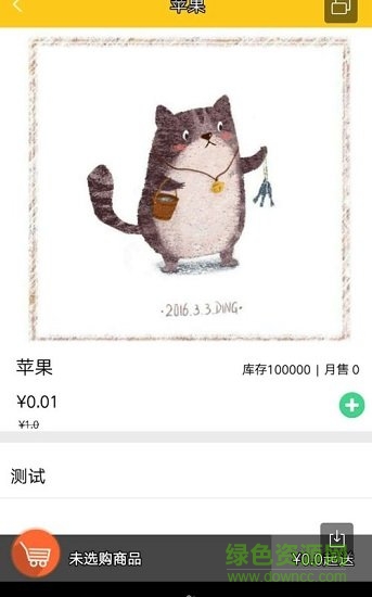 友佳外賣1