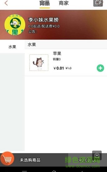 友佳外賣3