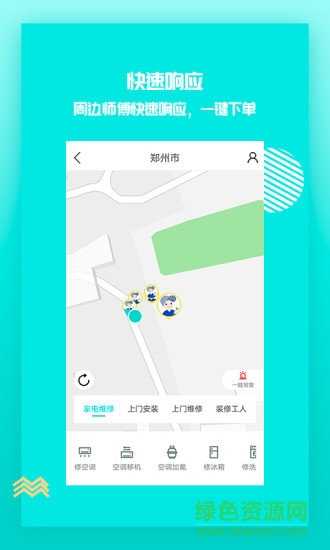 貓樂窩 貓樂窩app