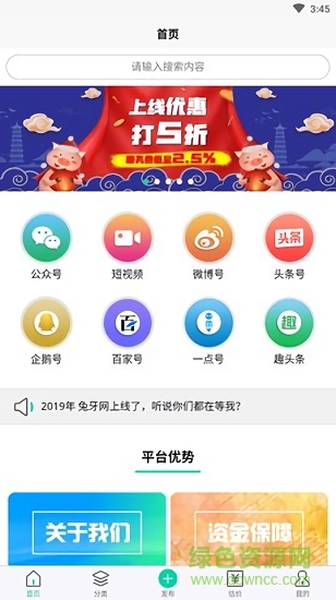 兔牙網(wǎng) v1.0 安卓版 1