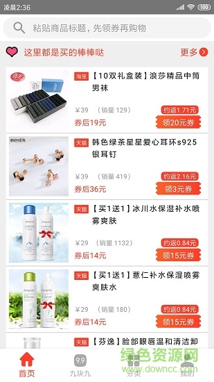 好券零購(gòu) v6.2.1 安卓版 1
