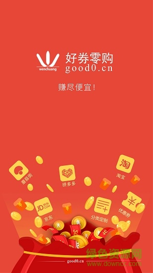 好券零購(gòu) 好券零購(gòu)安卓版下載