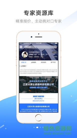 大學(xué)士app