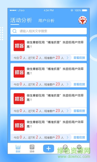微客365 v2.3.1 安卓版 0