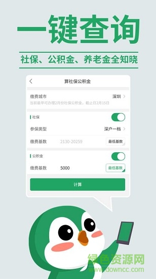 福氣小保 v1.7.0 安卓版 0