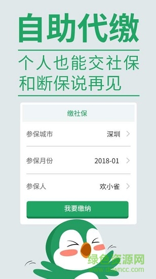 福氣小保 v1.7.0 安卓版 1