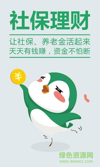 福氣小保 v1.7.0 安卓版 2