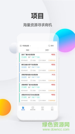 大學(xué)士服務(wù)商版 v1.0 安卓版 2