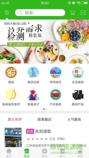 赫爾斯云app