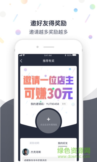 響賺 v1.0.1 安卓版 2