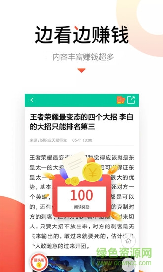 q頭條app