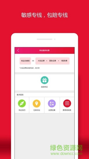 易買中國 v2.0.0 安卓版 0