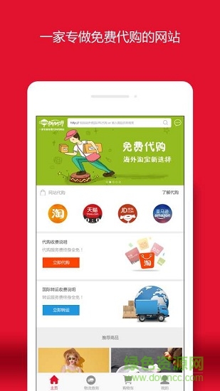 “易買中國”