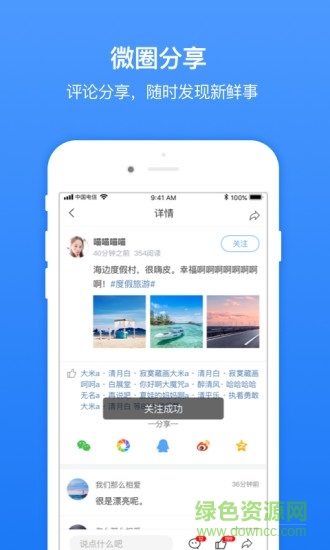 無線臨沂app v2.0.1 安卓版 1