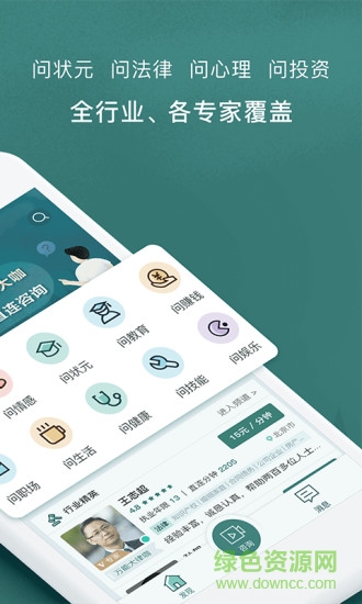 得問(專業(yè)咨詢)1
