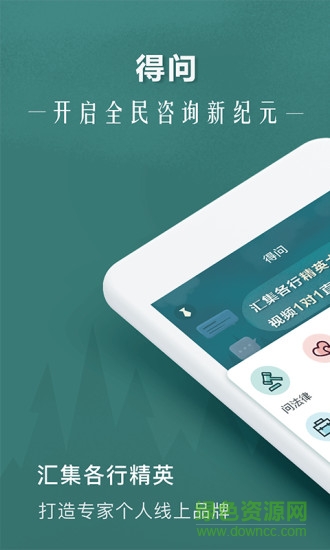 得問(專業(yè)咨詢)0