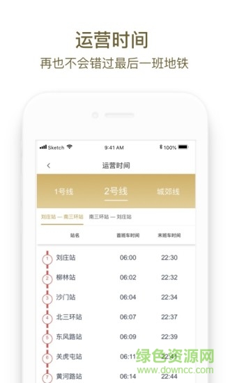 商易行蘋果手機(jī)版