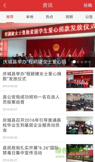 慶城e卡通安卓版下載