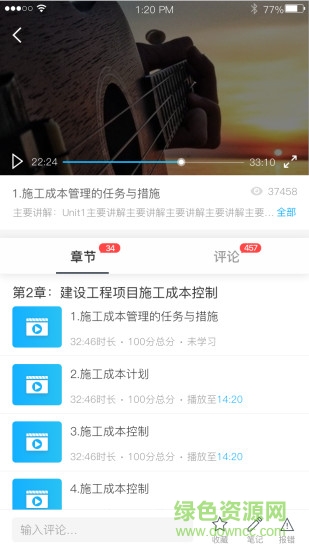 巨文教育 v1.0 安卓版 3